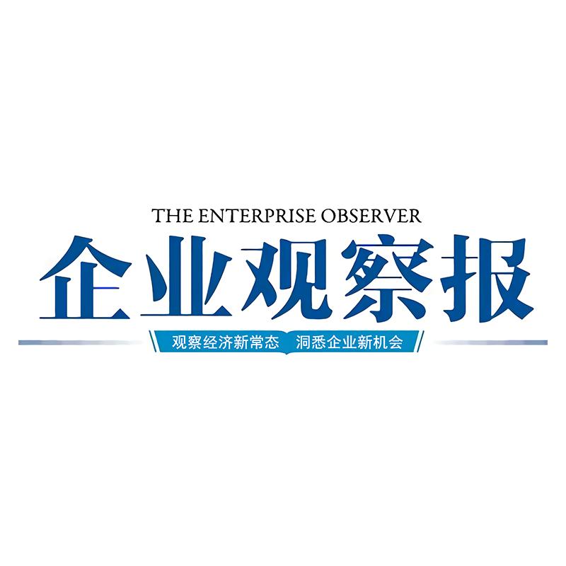 企业观察报