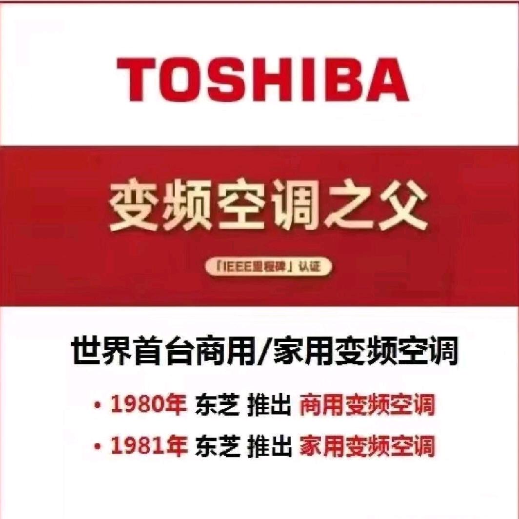 封丘东芝中央空调
