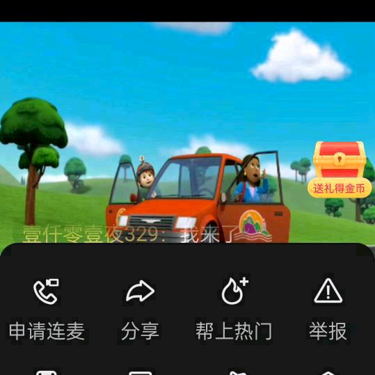 陈真香