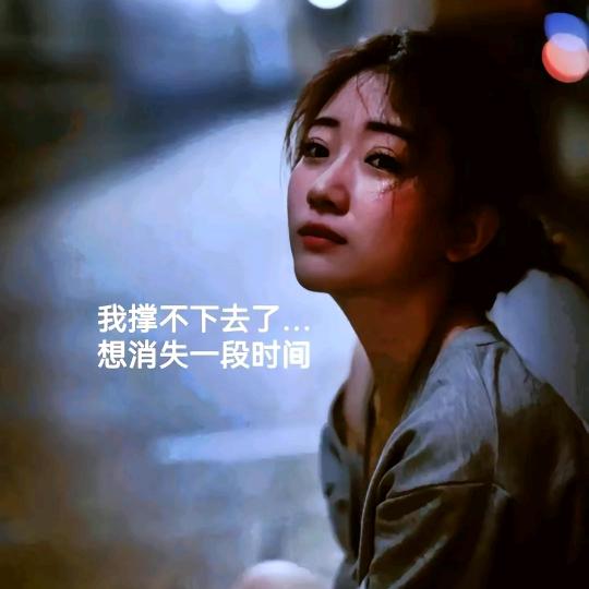 一切随缘吧