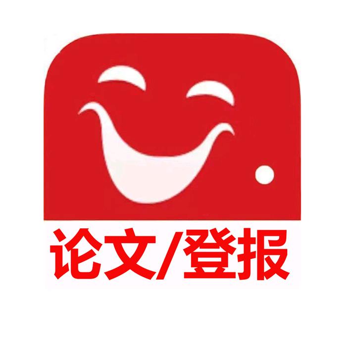 科普论文