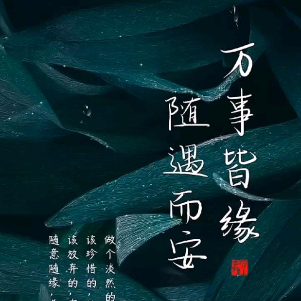 逆袭人生