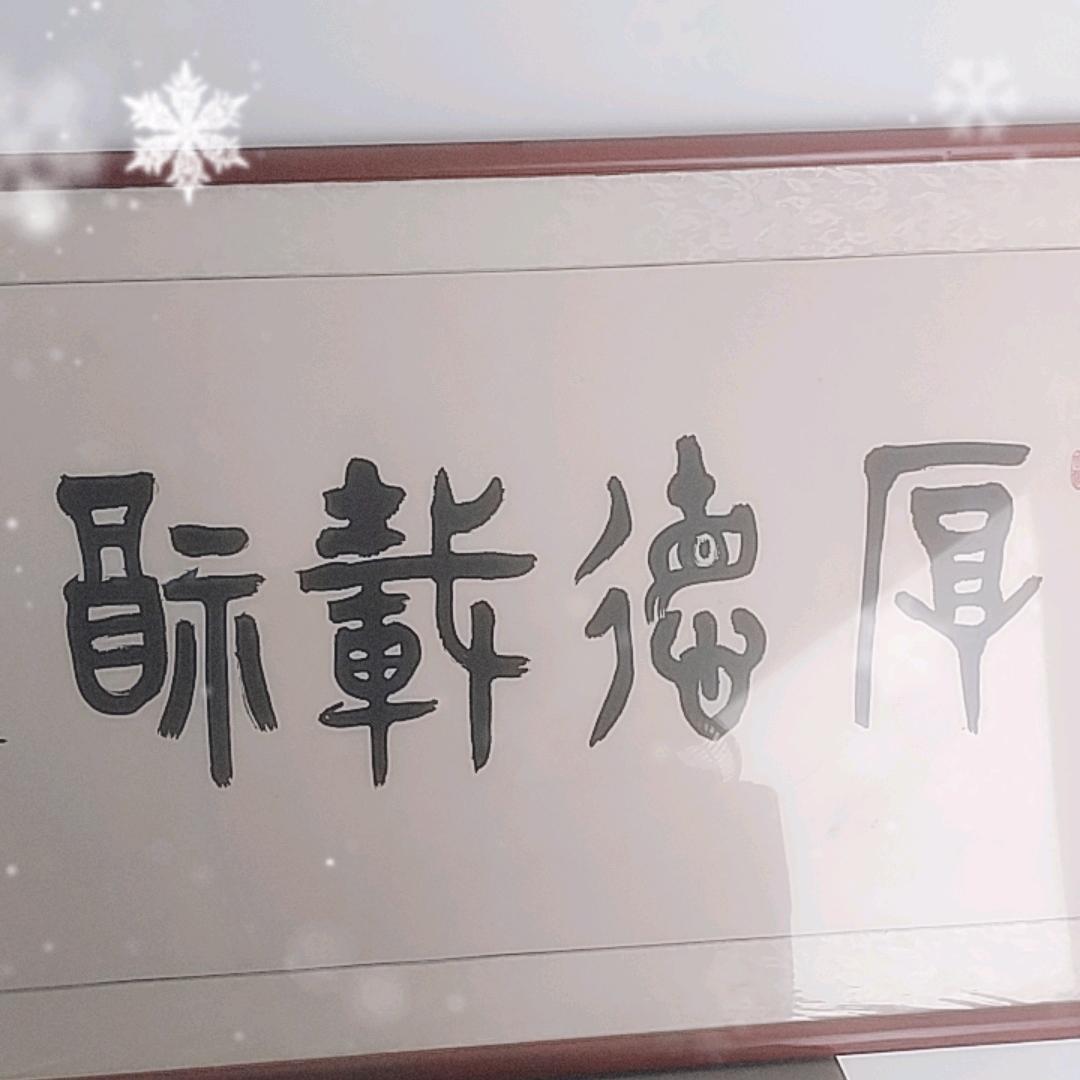 一路平安