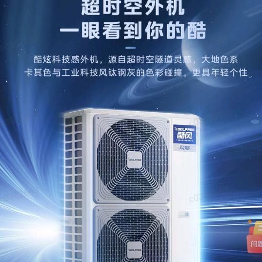 中央空调小姚