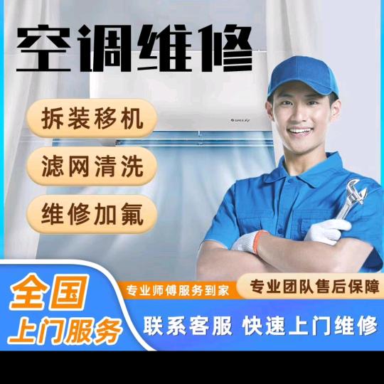 南宁空调维修安装哥