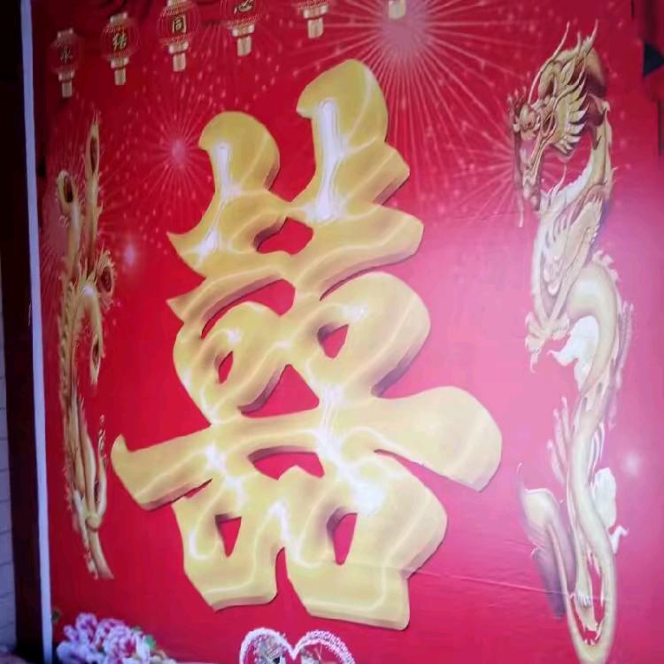 喜洋洋婚庆·梁