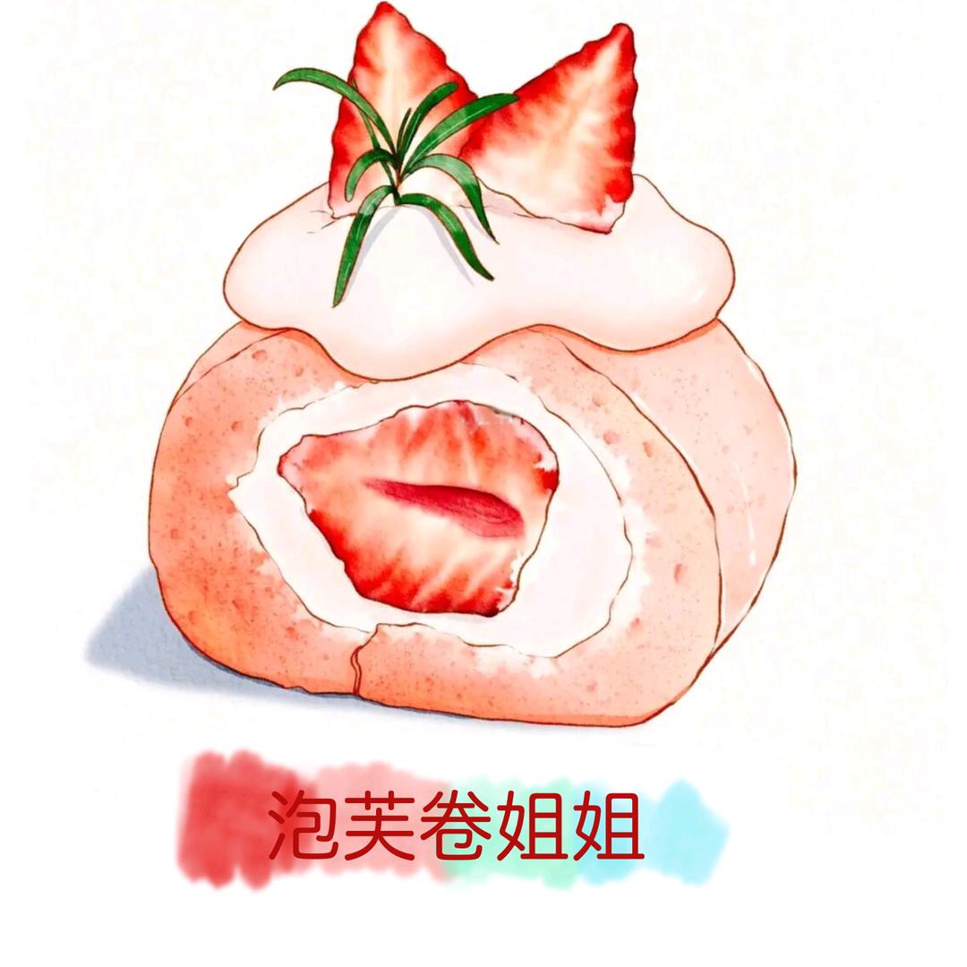 泡芙卷姐姐