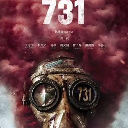 731