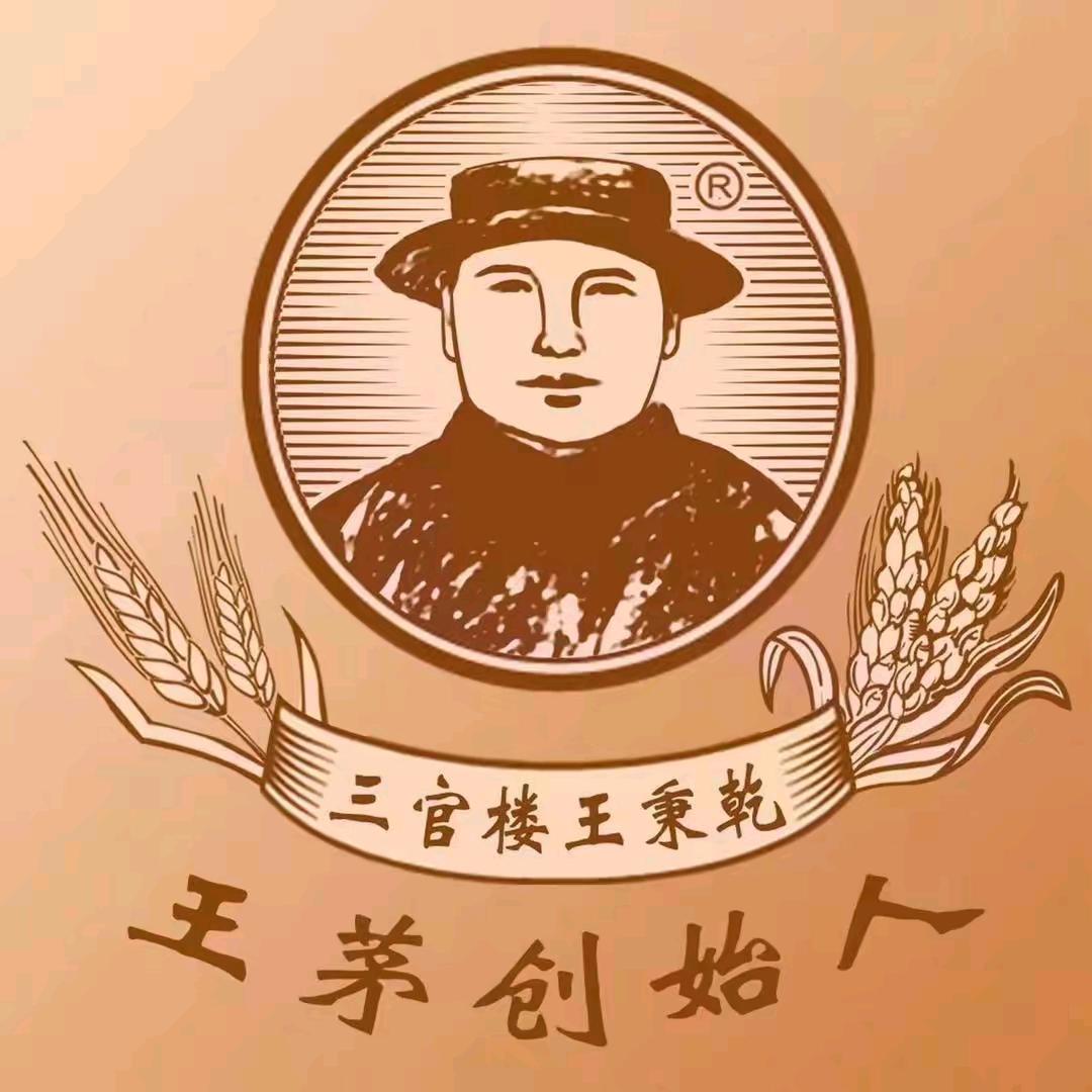 正脉王茅-王秉乾