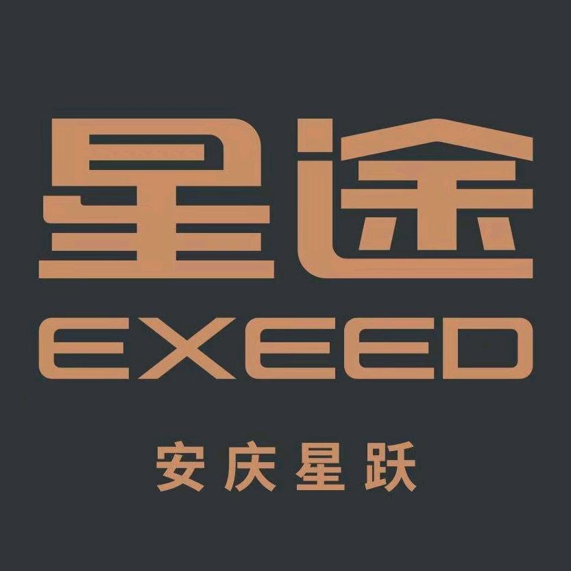 安庆星跃星途体验中心1