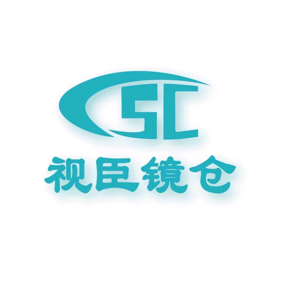 视臣镜仓