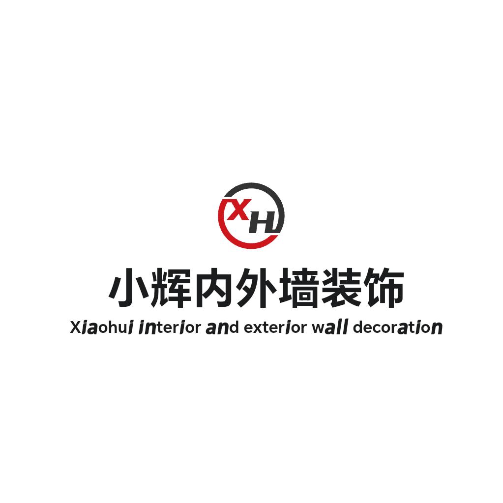 小辉内外墙装饰