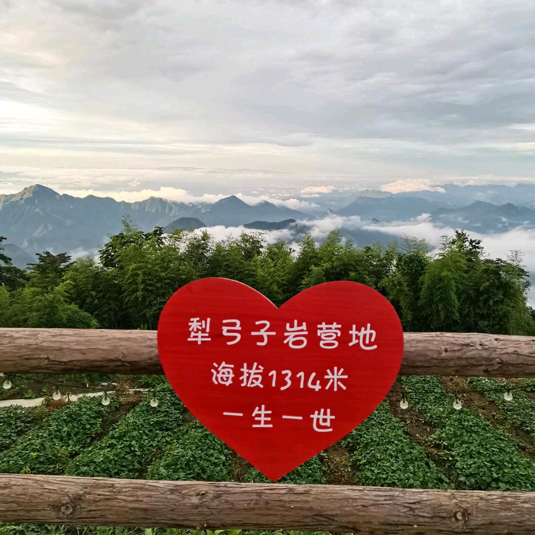 长阳犁弓子岩营地