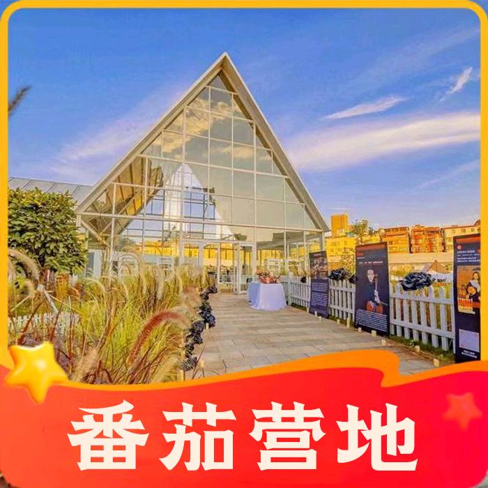 番茄营地·烧烤·扎啤·饮品