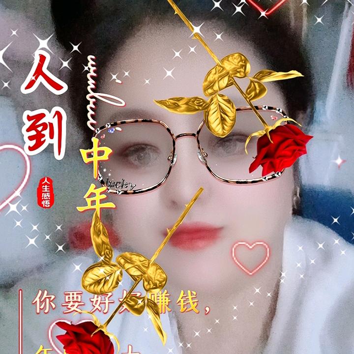 开心过好每一天