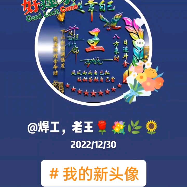 焊工🐁🐁芳姐🐁🐁