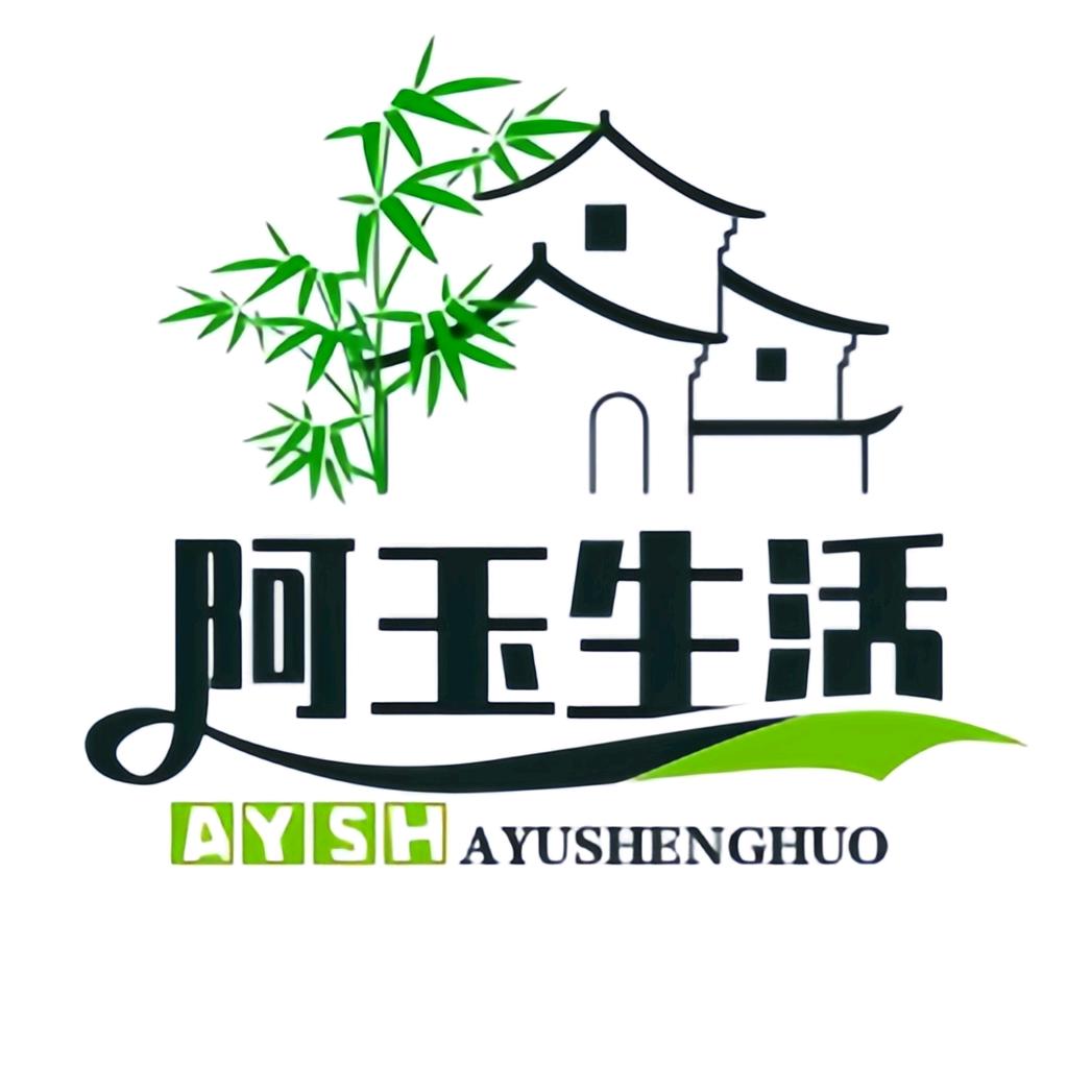 A阿玉生活