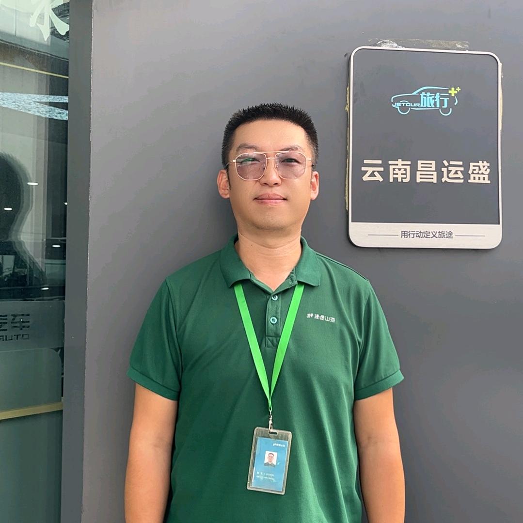 捷途汽车-昆明店（总经理老刘）