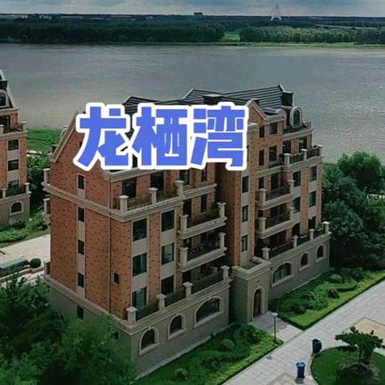 卖房
