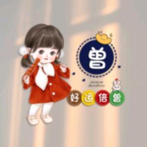 芬姐（曾）