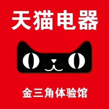 天猫优品电器体验馆