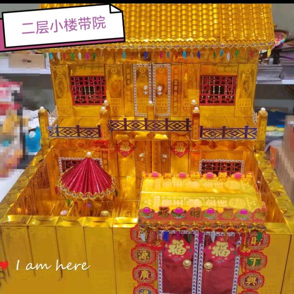 孝当先手工祭祀用品