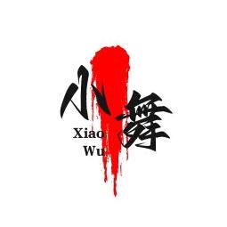 小舞
