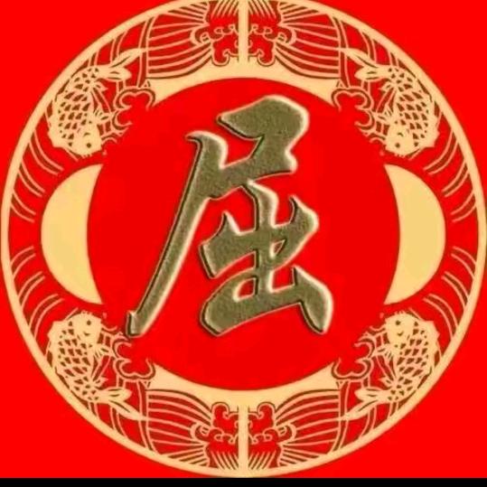 英勇不屈