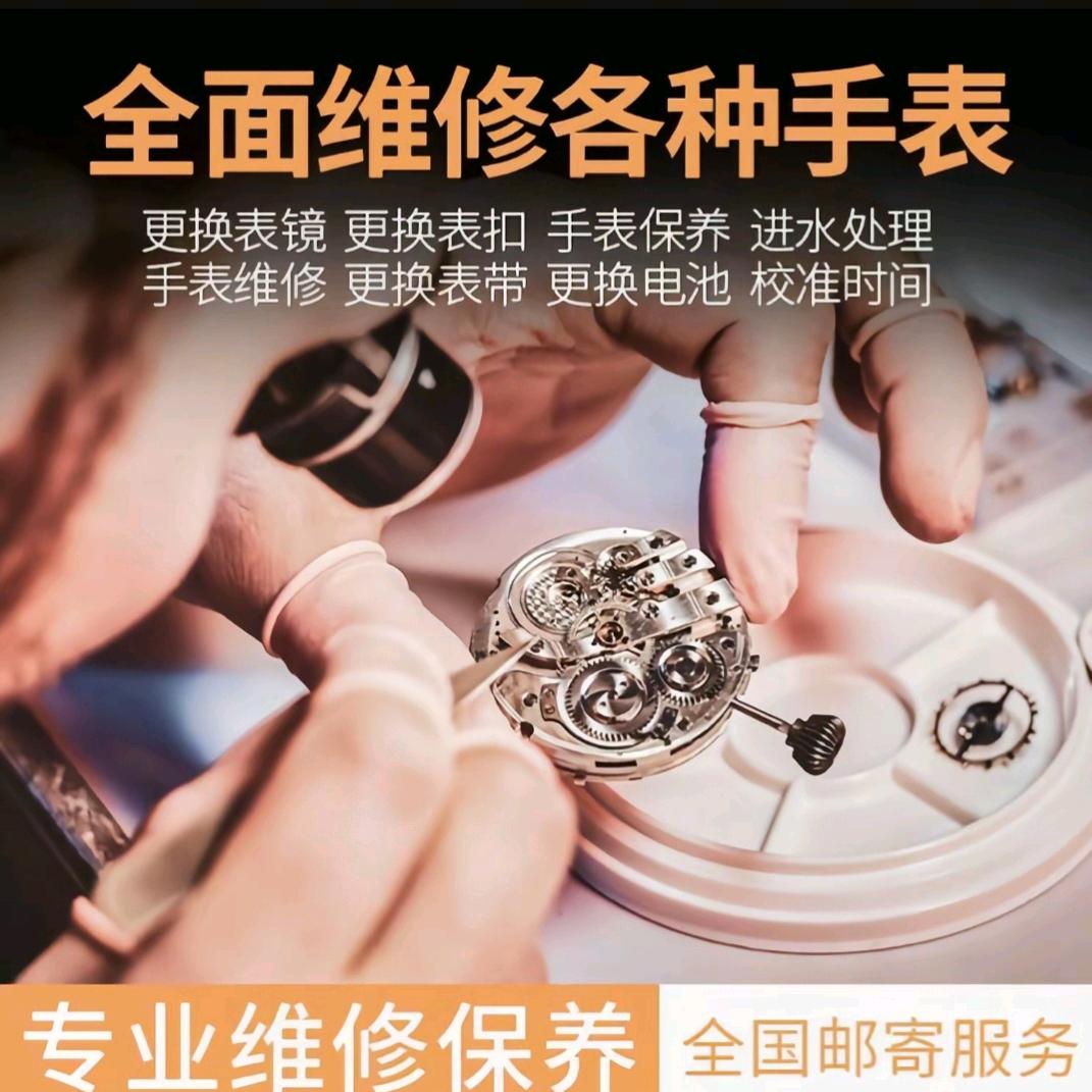 广州8号修表匠名表维修中心（支持寄修）