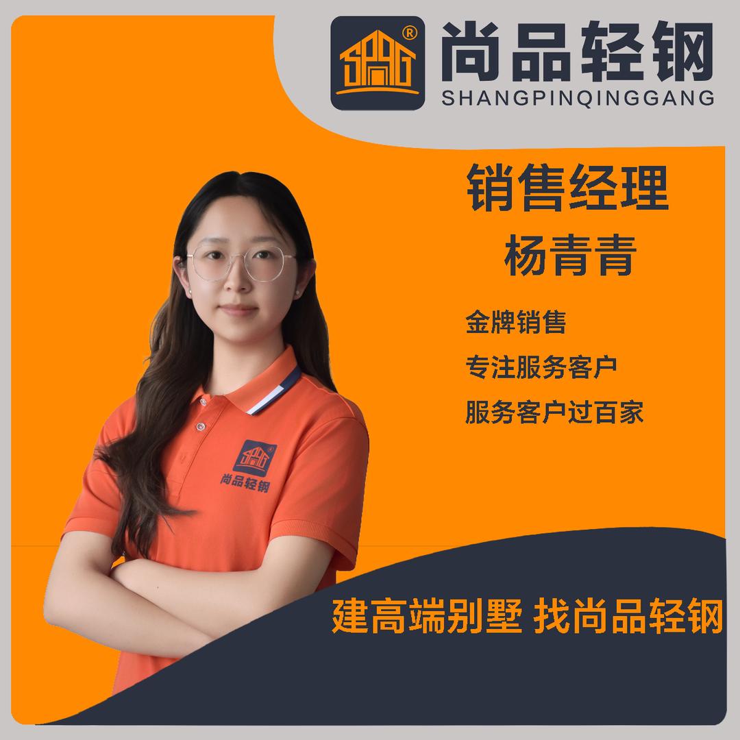 尚品轻钢别墅-七七