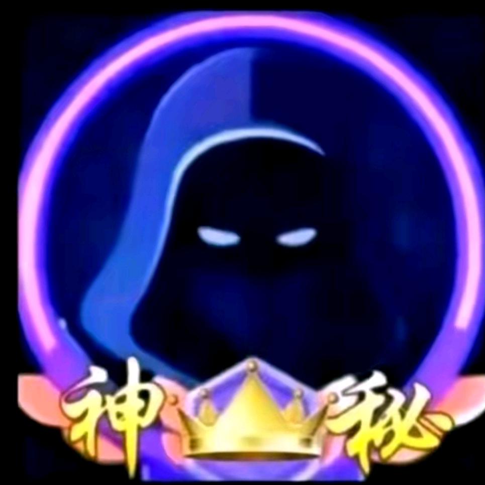 神秘人7898