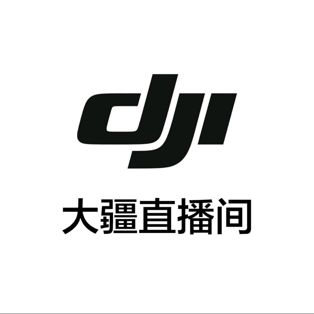 DJI大疆扫地机官方直播间