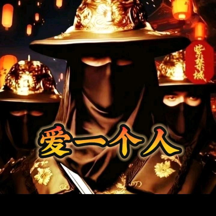 爱