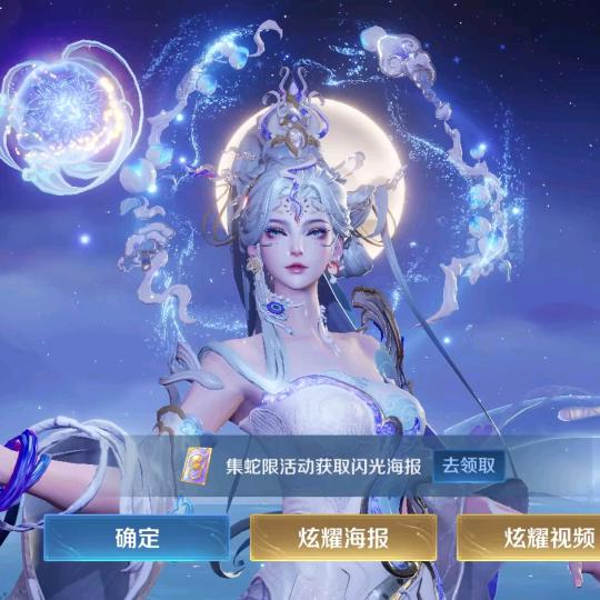 女娲之神8753998396