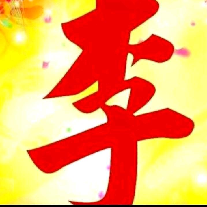 望事清零，从♥开始