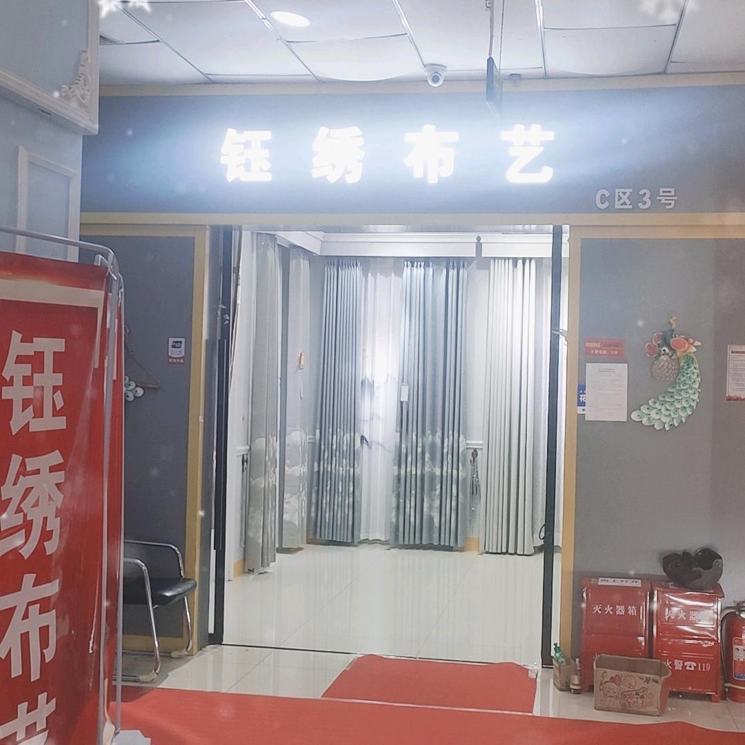 石家庄冀兴商城，窗帘批发零