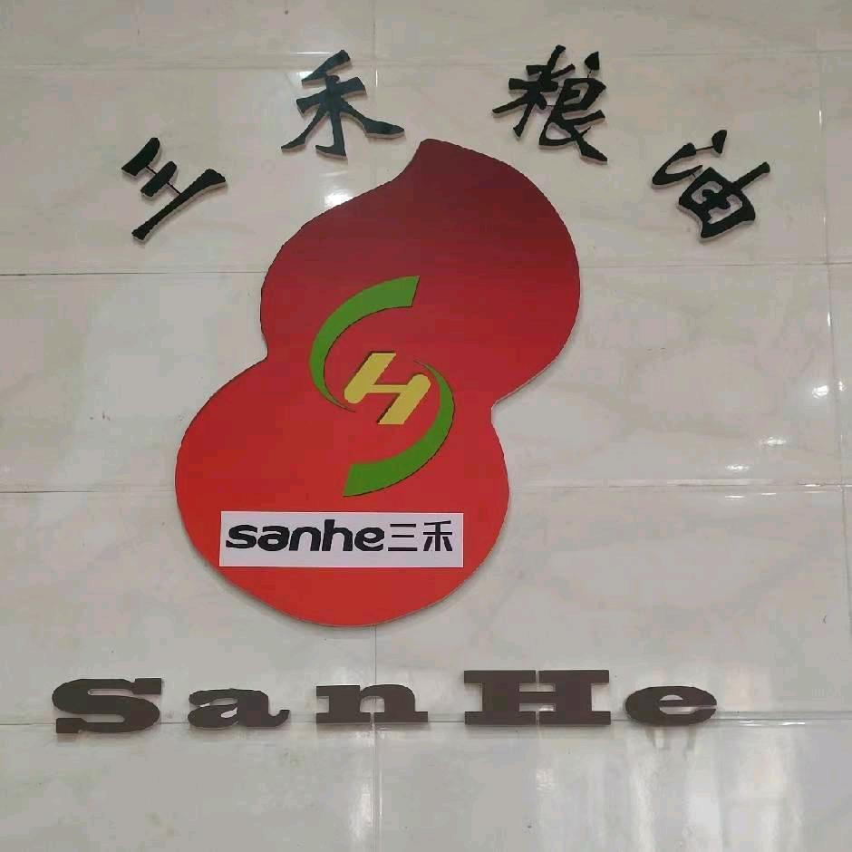 正阳三禾粮油梁文婷