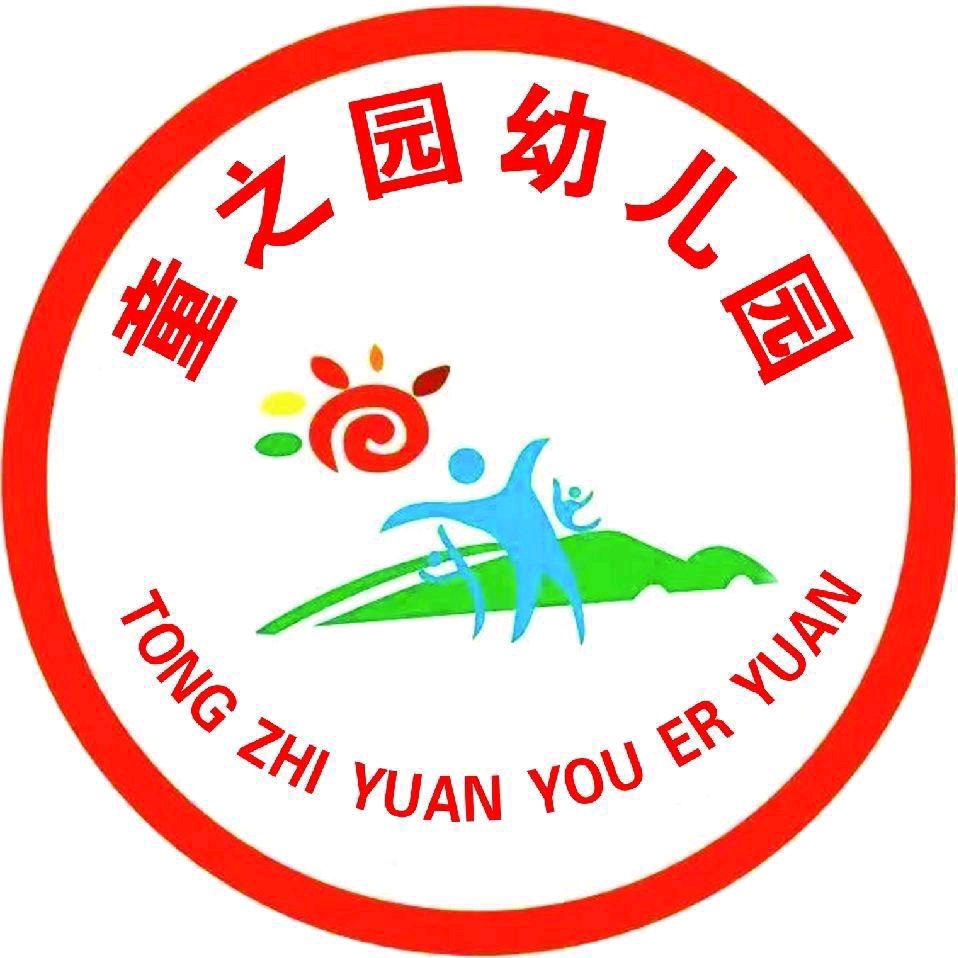 童之园幼儿园