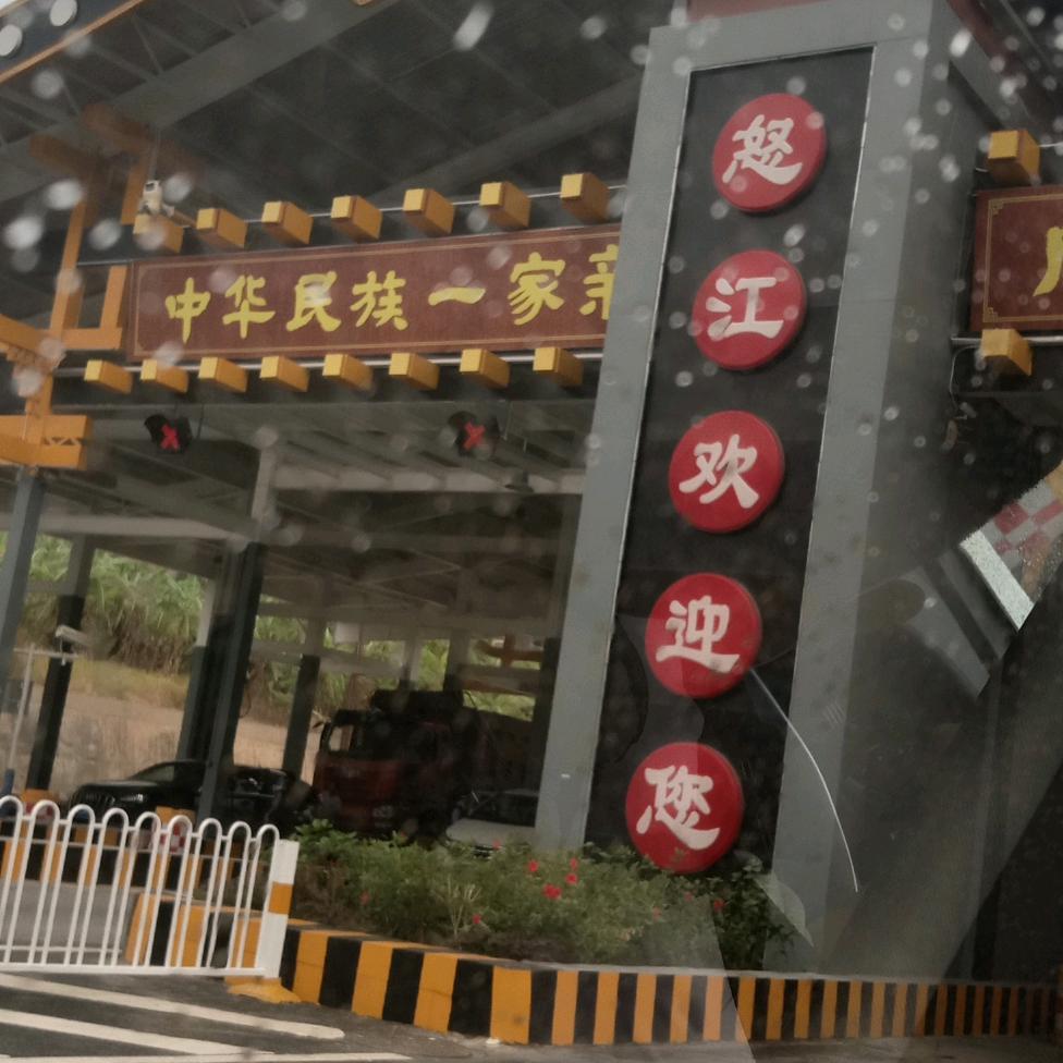 老菜