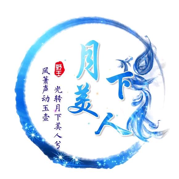 沐风