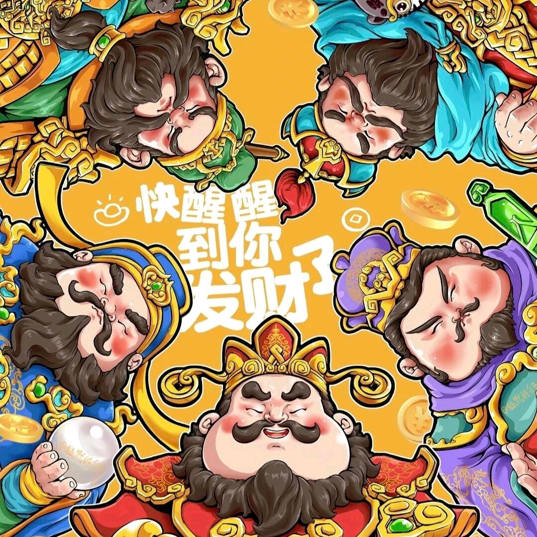 👺淮安派大星 👹