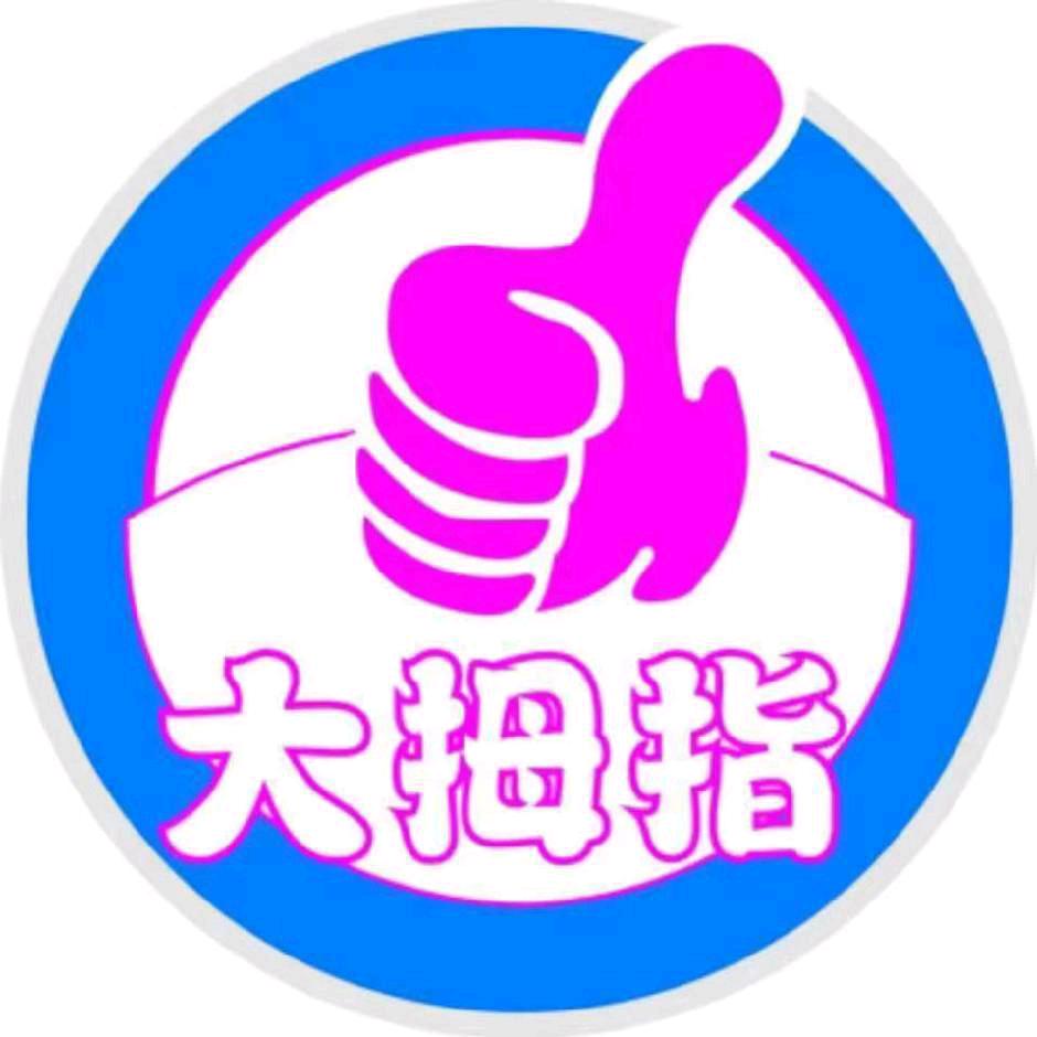 大拇指艺术中心