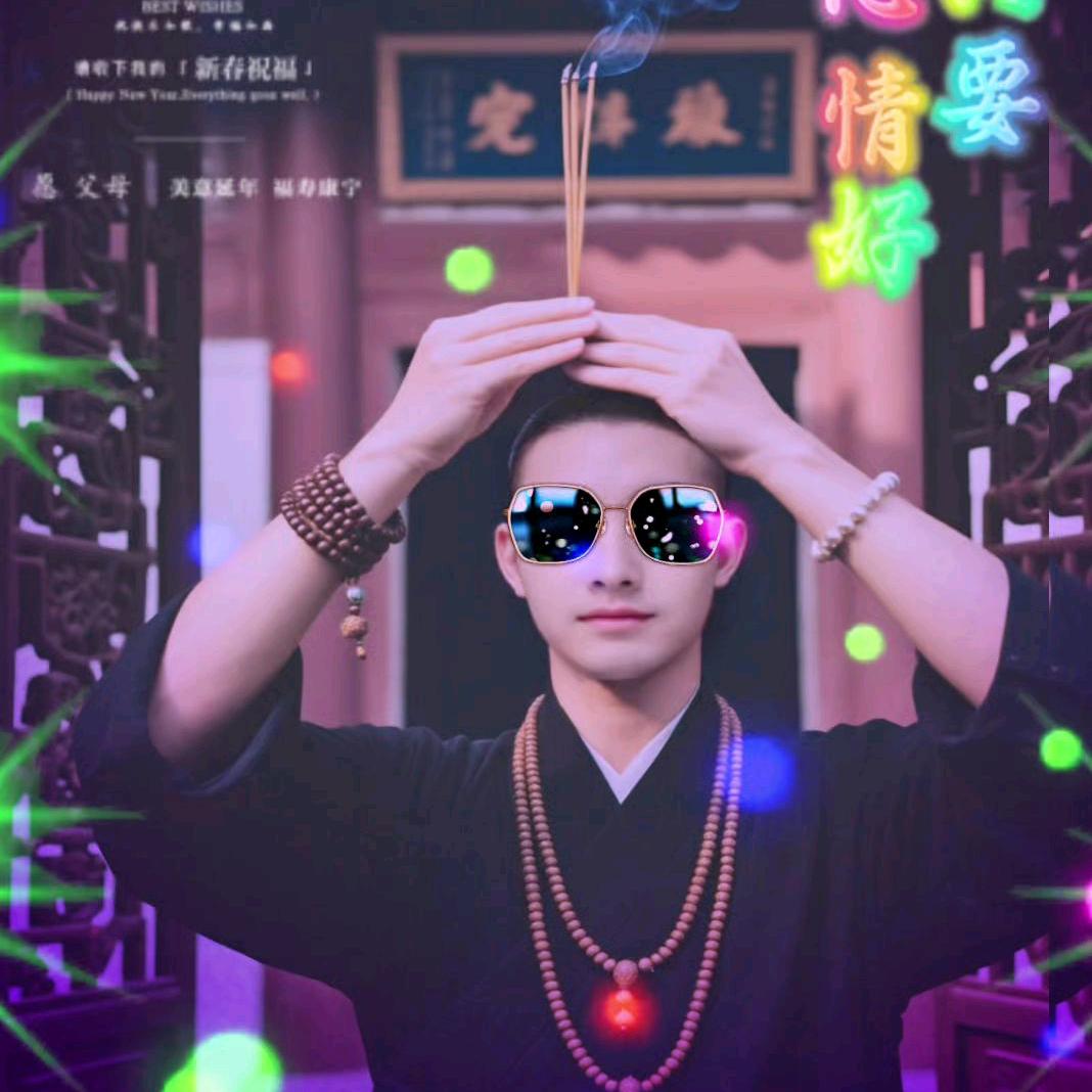 一生何求。惟有舒心。龙凤成就。