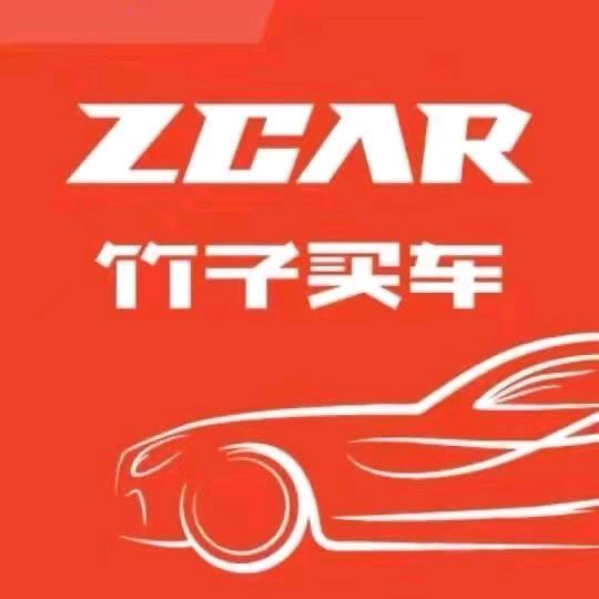竹子买车（特价好车）肖经理