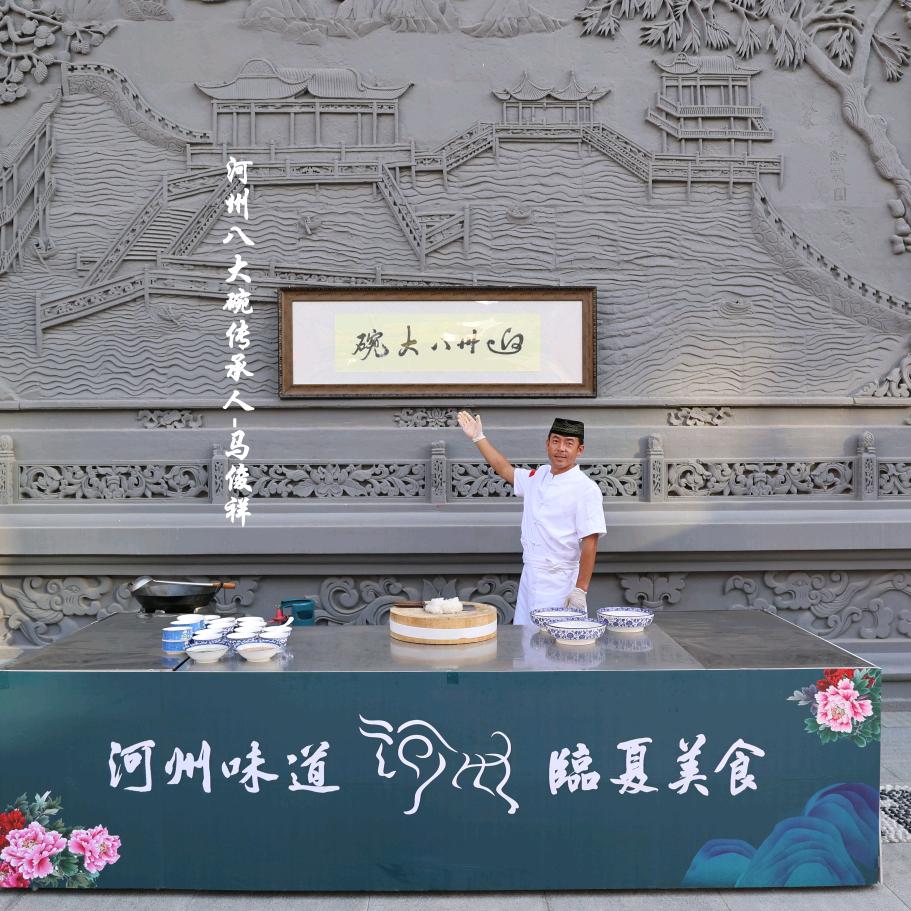 河州八大碗餐饮店