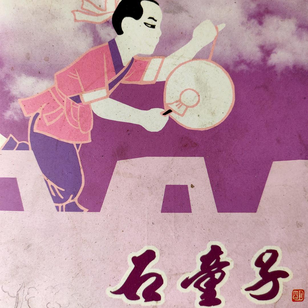 上海石童子文化传播