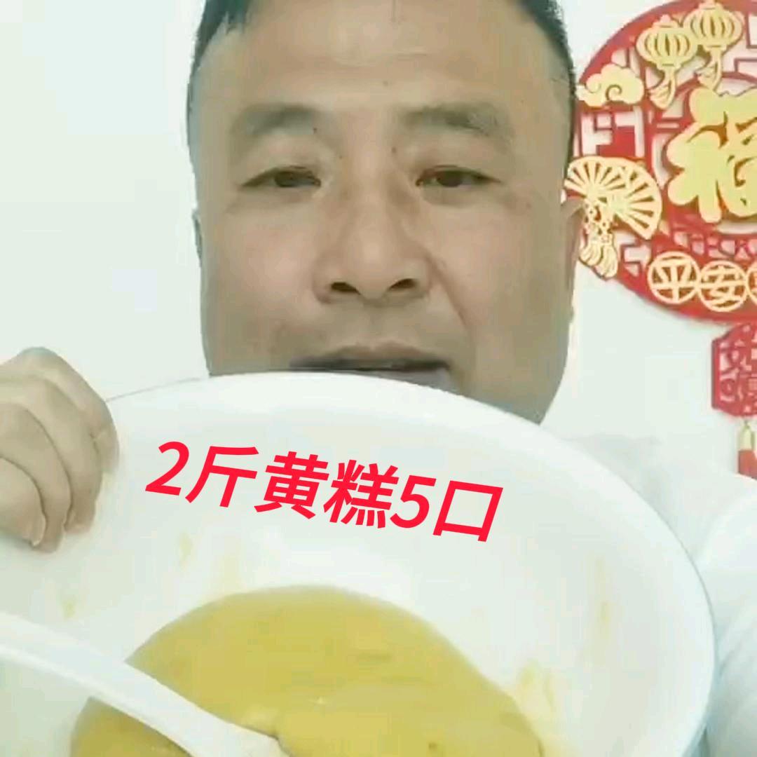 蔚县大成糕王