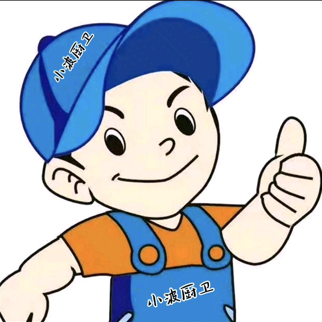 小波厨卫