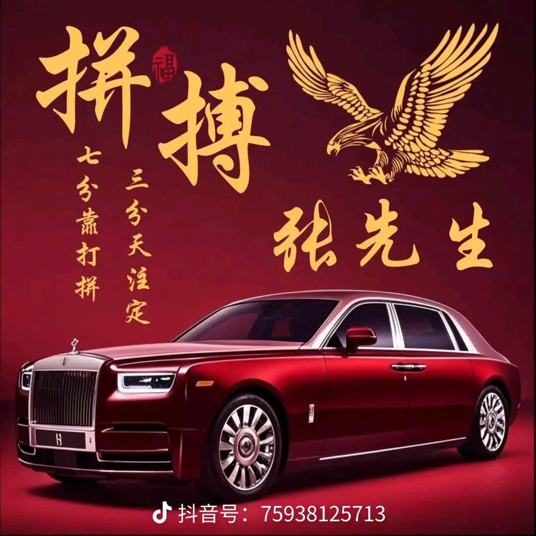 张伟国…………伟大祖国