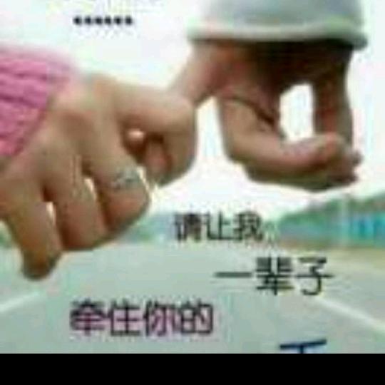 有我，一生幸福